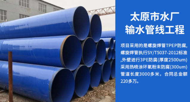 广陵太原市输水管厂工程