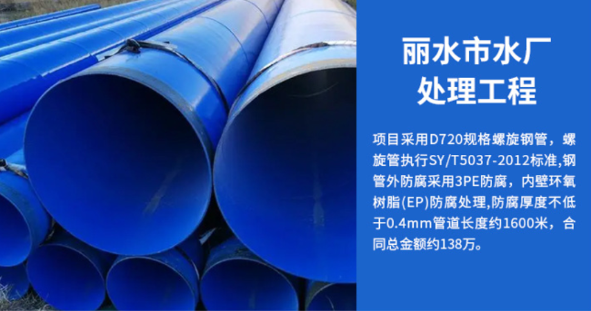 广陵丽水水处理管道工程